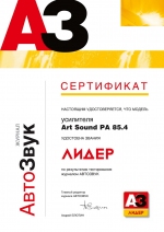 Art Sound PA85.4 «ЛИДЕР» теста