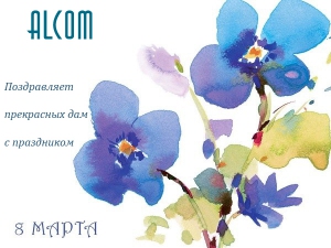 С 8 марта!